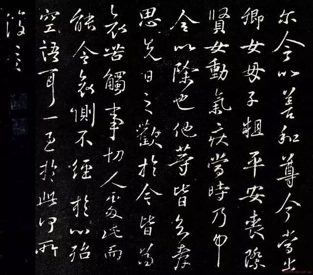王羲之行书作品欣赏《卿女帖》又名《尔今帖》、《尔令帖》。9行，75字。高29厘米