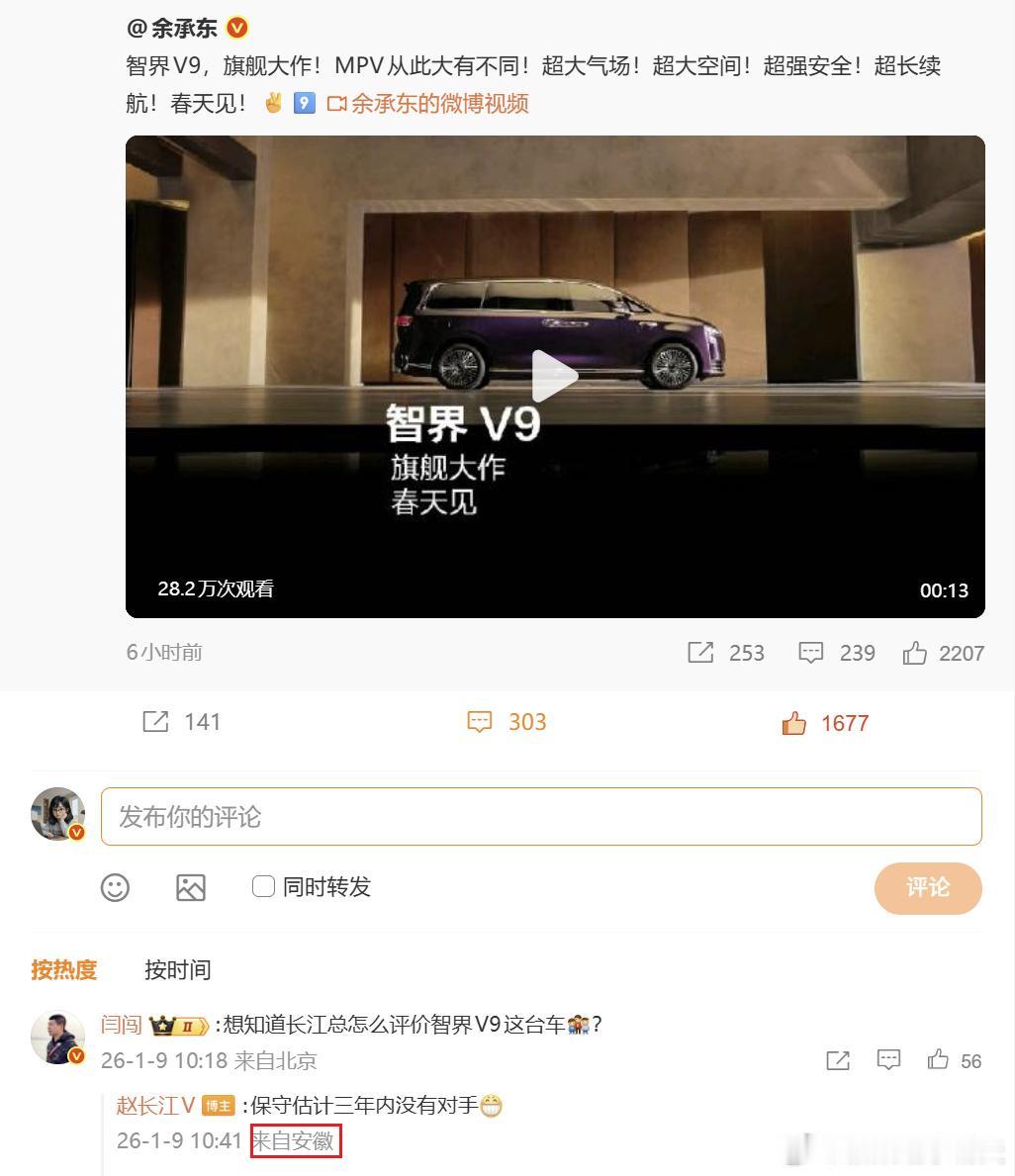 尊界V9看样子是，赵长江负责了，能卖得过腾势D9么？还有岚图梦想家！