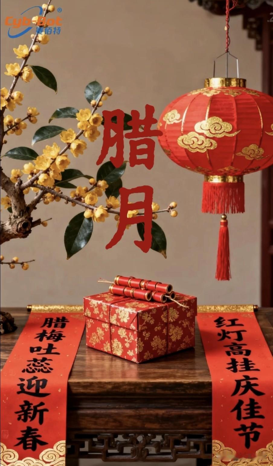 顺不顺，就看腊月十四，做2事喝3样吃4样，新年顺遂有福气过了腊八就是年，转