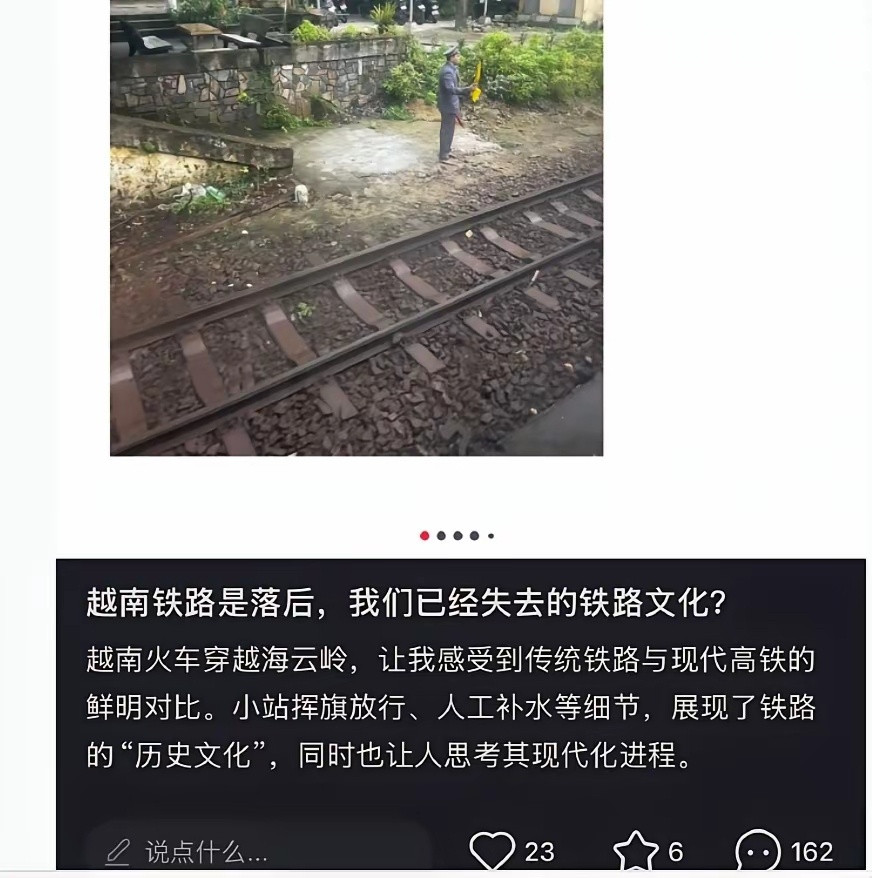 反思怪：虽然越南的铁路系统落后，但人家展现的是铁路的“历史文化”。
