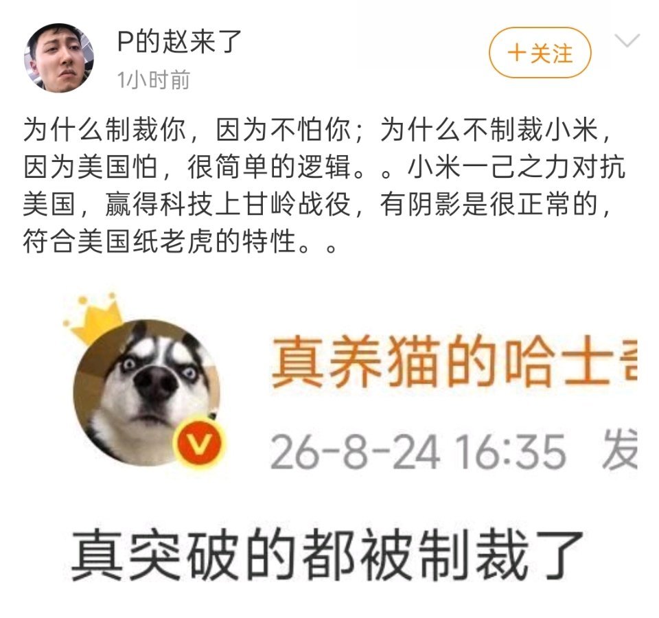 两边都少说点这样的话吧，都是基于立场的情绪输出，对于国产科技发展的宣传没有作用。​