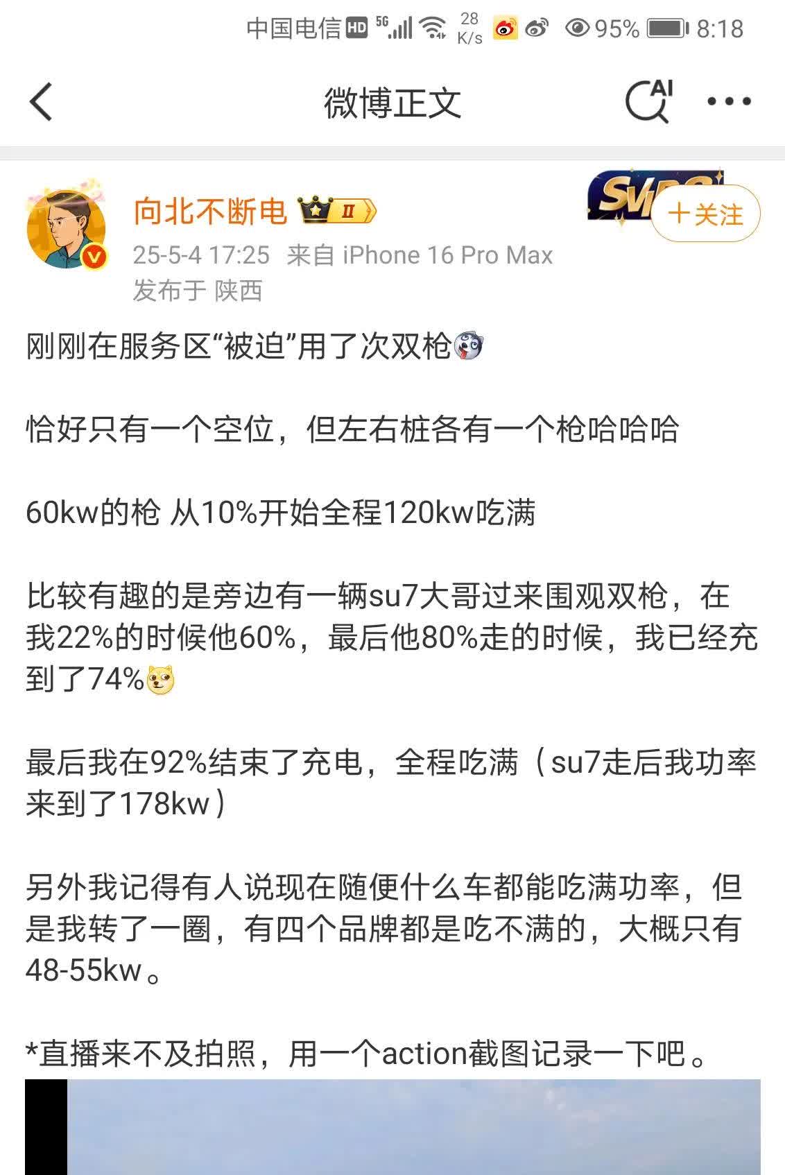 比亚迪双枪充电强无敌救命！向北不断电在服务区被双枪充电桩“绑架”了[裂开]偌