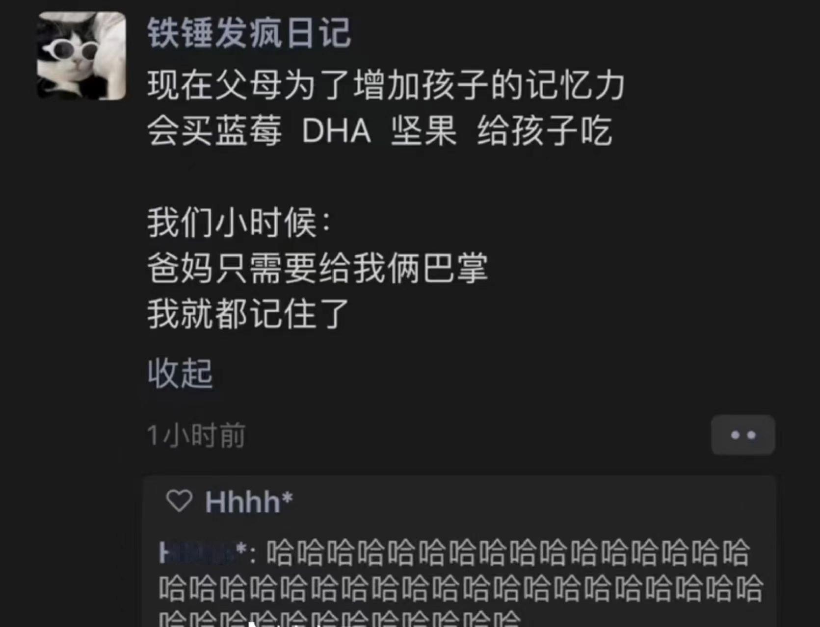 增加记忆力最好的方法找到了​​​