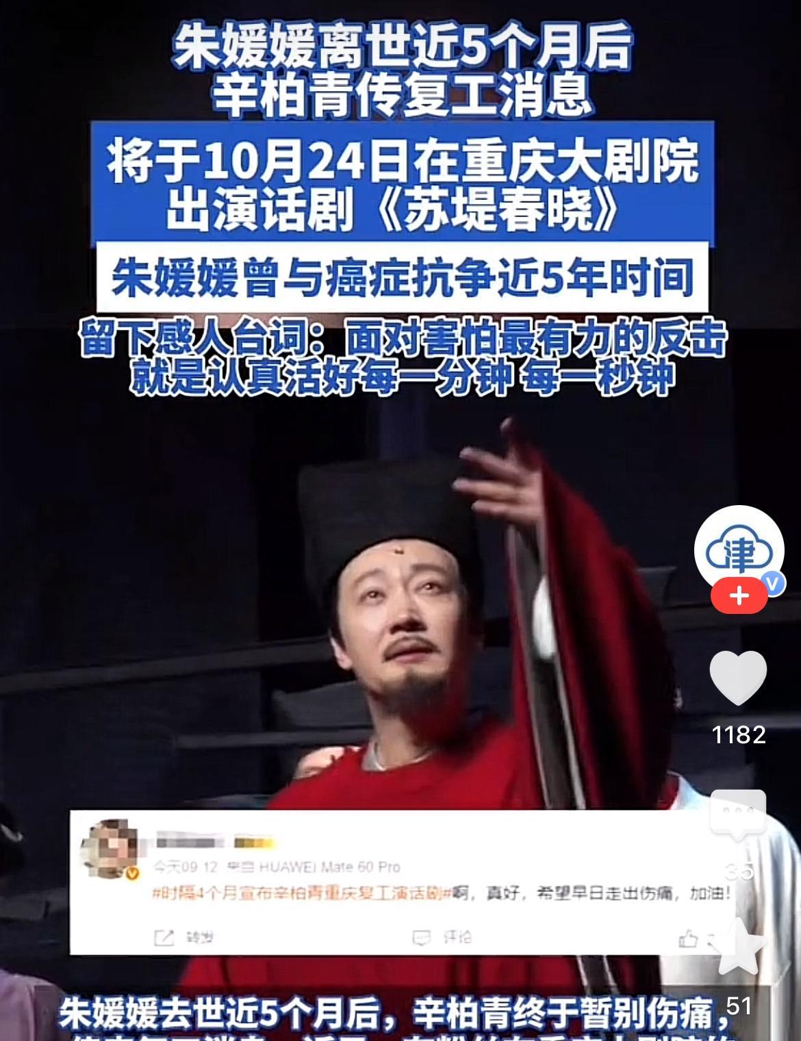 一觉醒来，辛柏青成了全网最牵挂的人吧，不是他接了什么大剧，也不是他上了热搜，