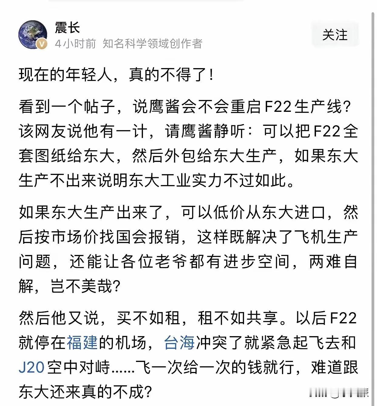 美国F22生产线拆了，有中国网友替美国人出主意。我仔细看了一下，还别说，这个主意