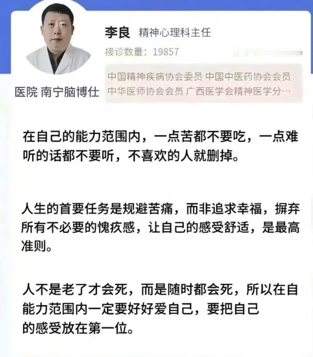 听说广西这个心理学博士医生人气爆棚，太多人喜欢他！网友说就凭看他说的几句话，知