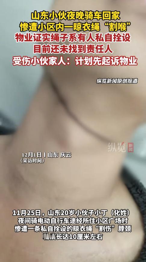 “冤不冤？”11月25日，山东德州，一小伙晚上回家时，为了节省时间，骑车穿越小区