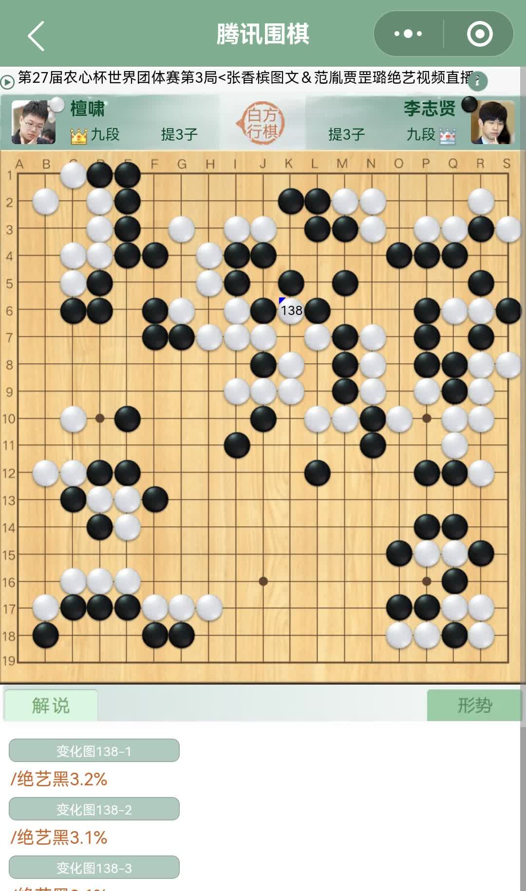 打劫果然是围棋最大的变量，本局比赛一度局面陷入危机的檀啸九段凭借劫争，终于挽狂澜