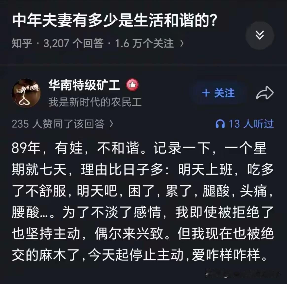 不得不说，这是中年人烦恼！