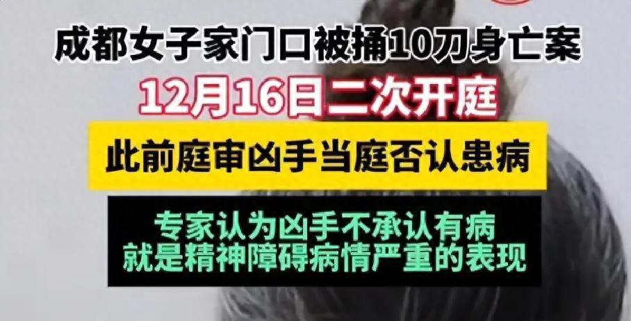 “精神病不是免死金牌！我女儿死得太冤了！”成都郫都区中航城小区的悲剧，让无数人为