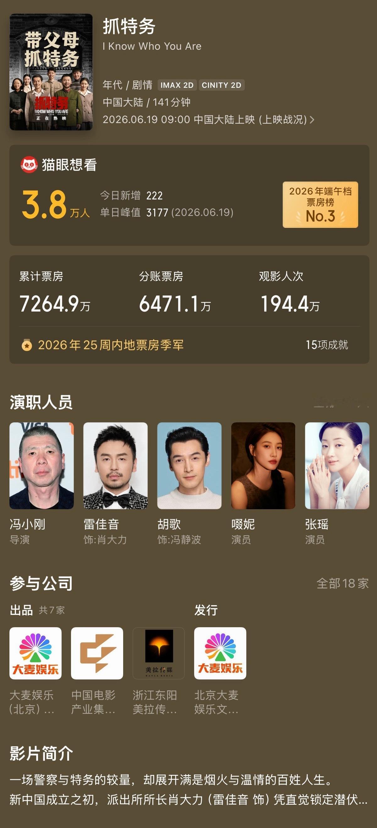 电影《向阳花》将是冯小刚导演生涯最后的巅峰了，他应该感谢一下赵丽颖，没有她的流量