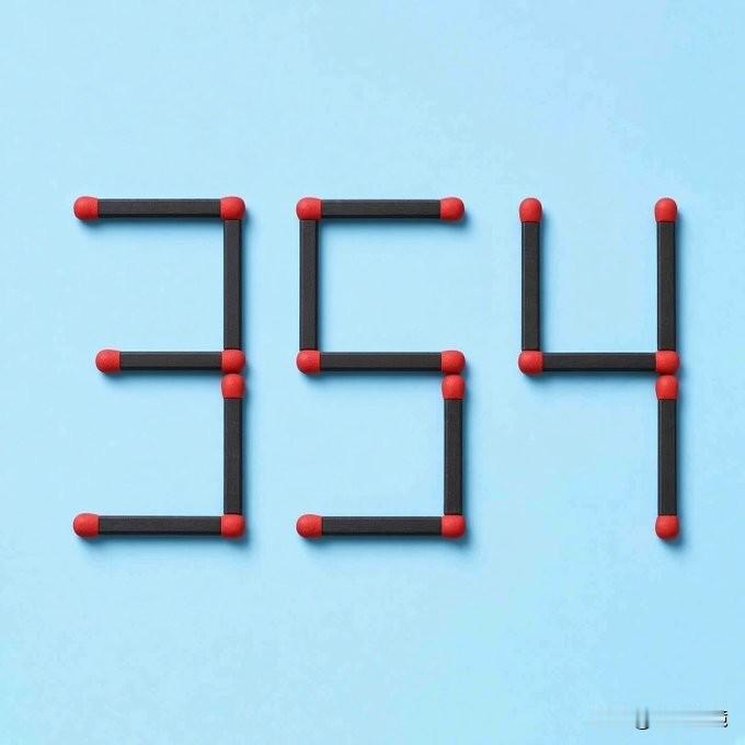 据说80%的人看到这道题都会卡壳：移动2根火柴，怎么拼出最大的数？有人拼出了9