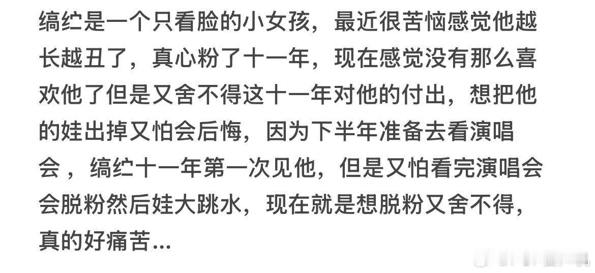 真的好痛苦​​​
