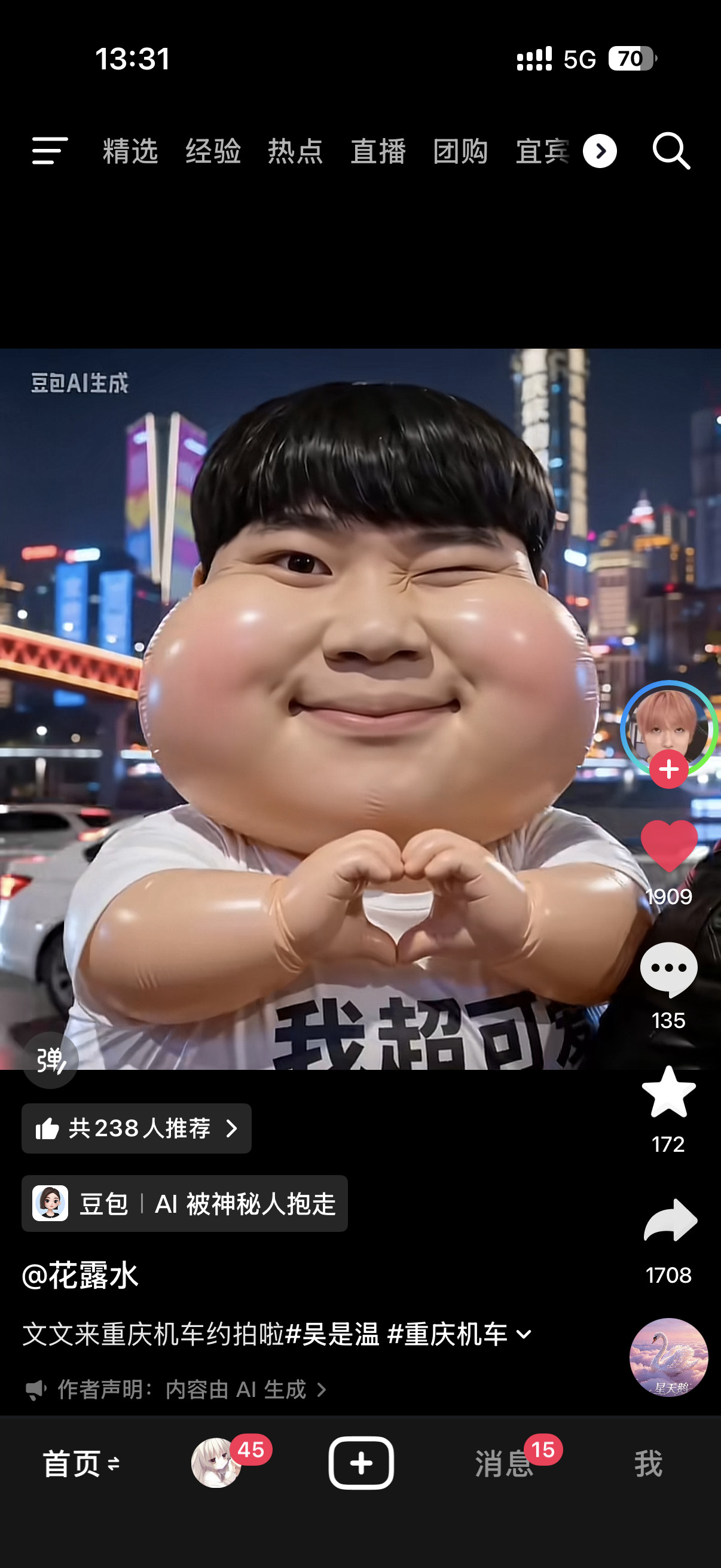 老子真的是要被这个东西给笑死了