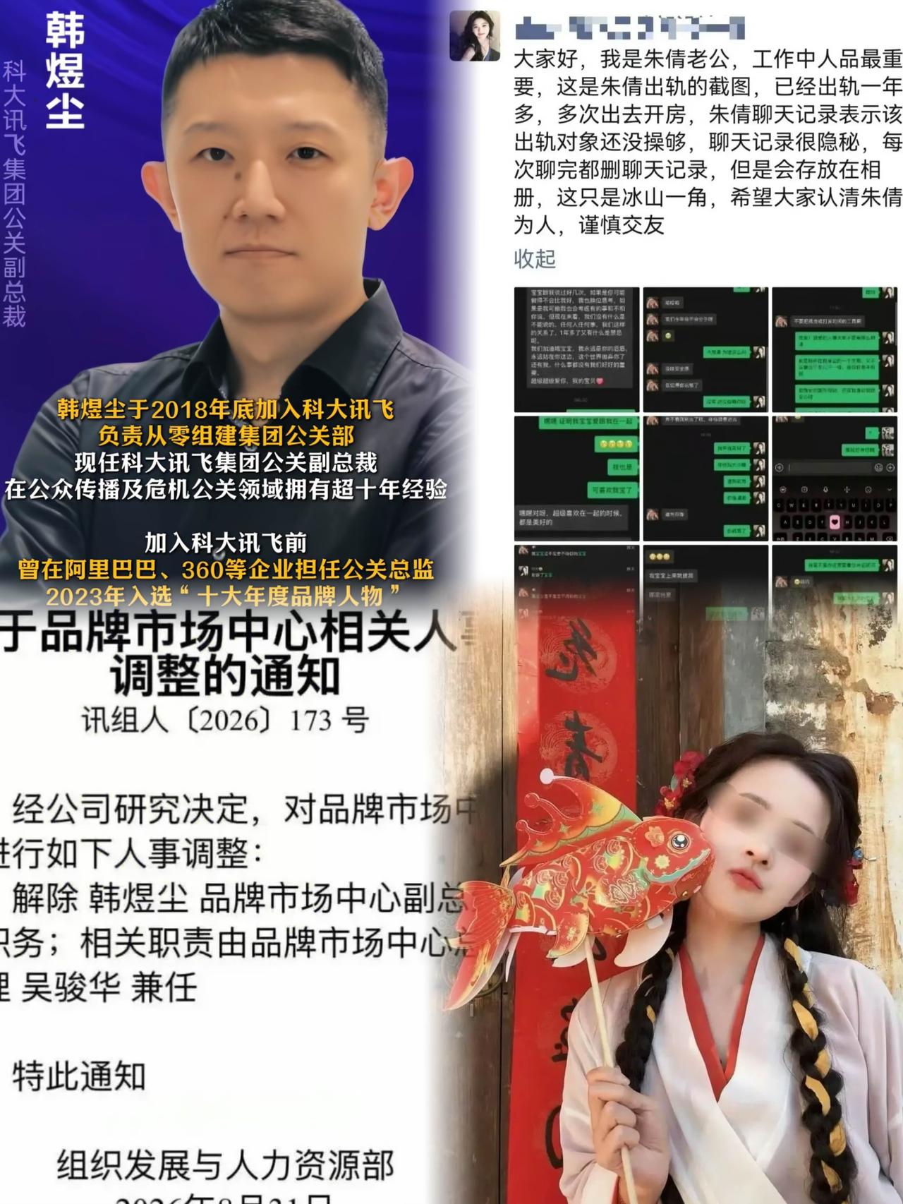 一早吃大瓜！科大讯飞这次品牌真的出名了，负责品牌老总现身说法，算是经典案例，比