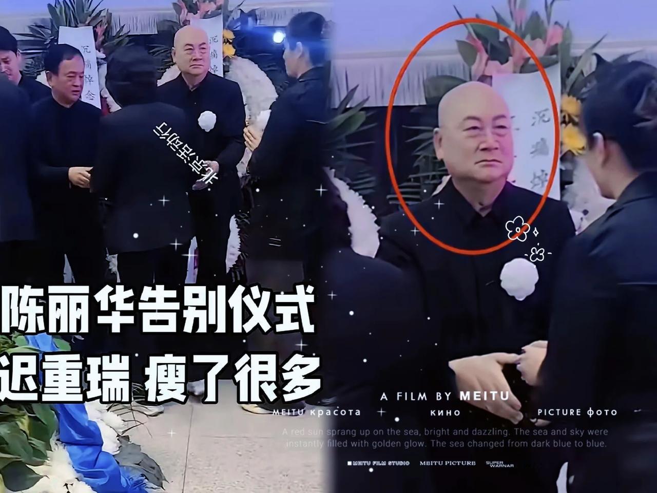 看到陈丽华葬礼上迟重瑞那憔悴的模样，真让人揪心啊！73岁的他