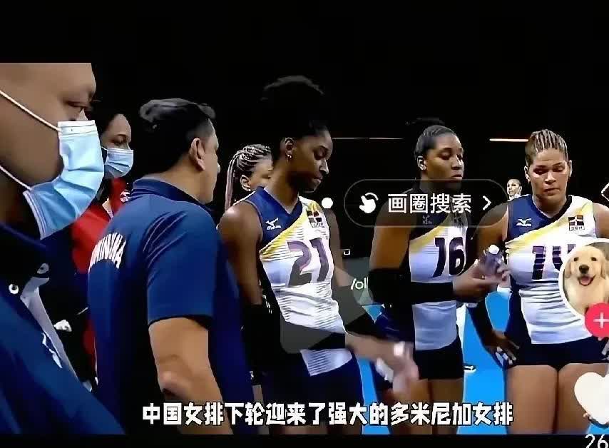 一记闷棍！就在去年，多米尼加亲手把中国女排挡在了巴黎奥运会直通门外。