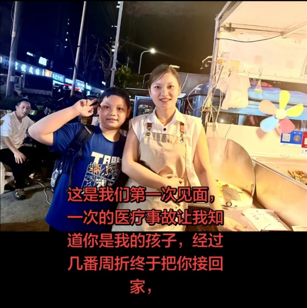 做试管把孩子生下来养到8岁，突然发现孩子不是自己的。原因是医院当时把胚胎放错了，