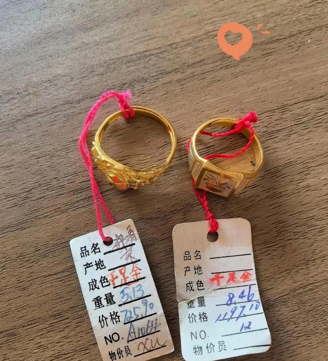 爸妈以前的结婚戒指放到现在赚翻了。