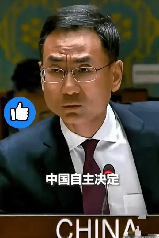 联合国会场耿爽硬刚美国：这三项要求，直接挖了核威慑的根？9月26号联合国核裁
