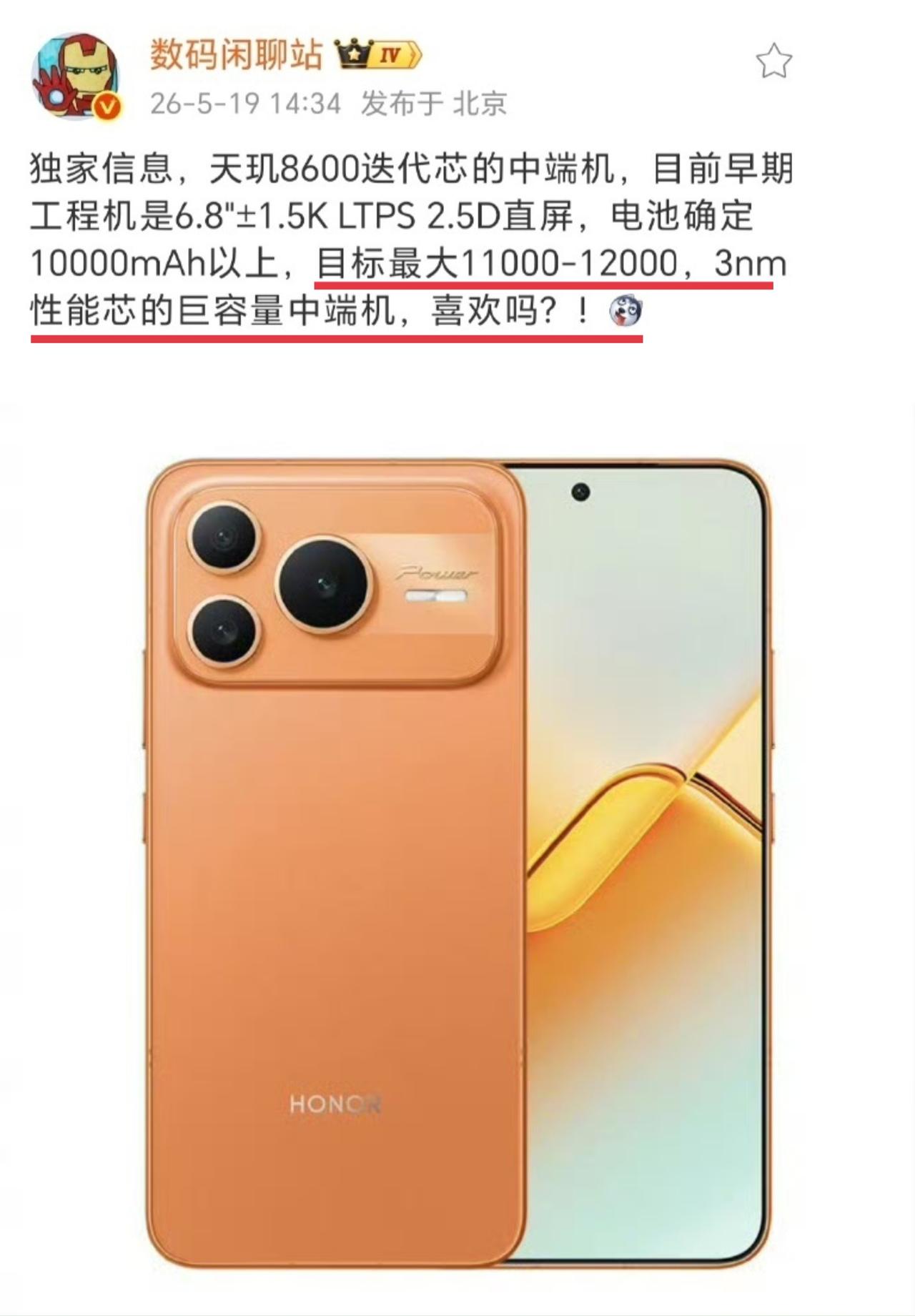 荣耀这下饺子的速度谁顶得住啊？😱Power2刚到手还没捂热乎呢，Power3
