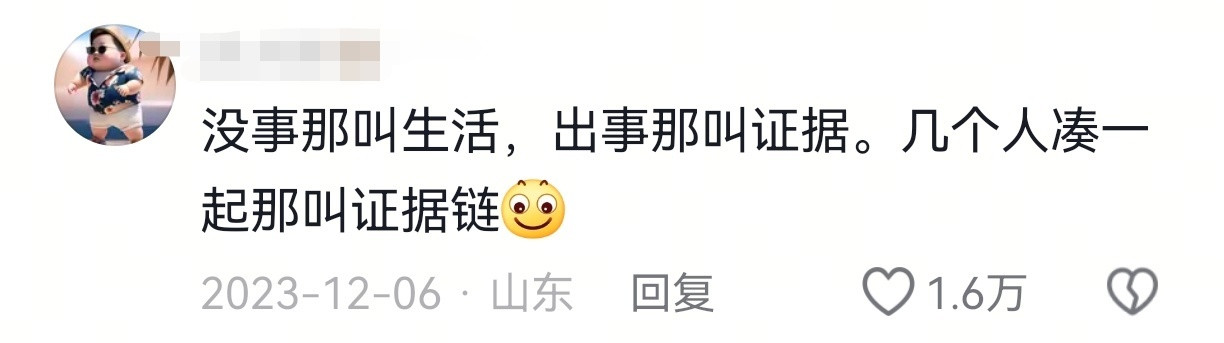 这就是体制内的人很少发朋友圈的原因​​​