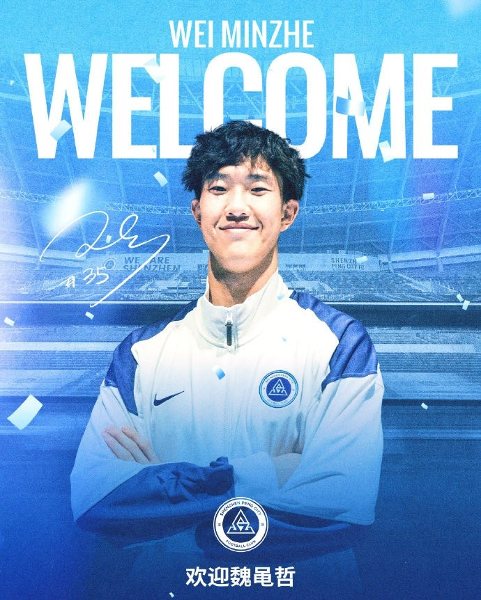 欢迎回家! 官方: 武汉三镇门将魏黾哲租借加盟深圳新鹏城