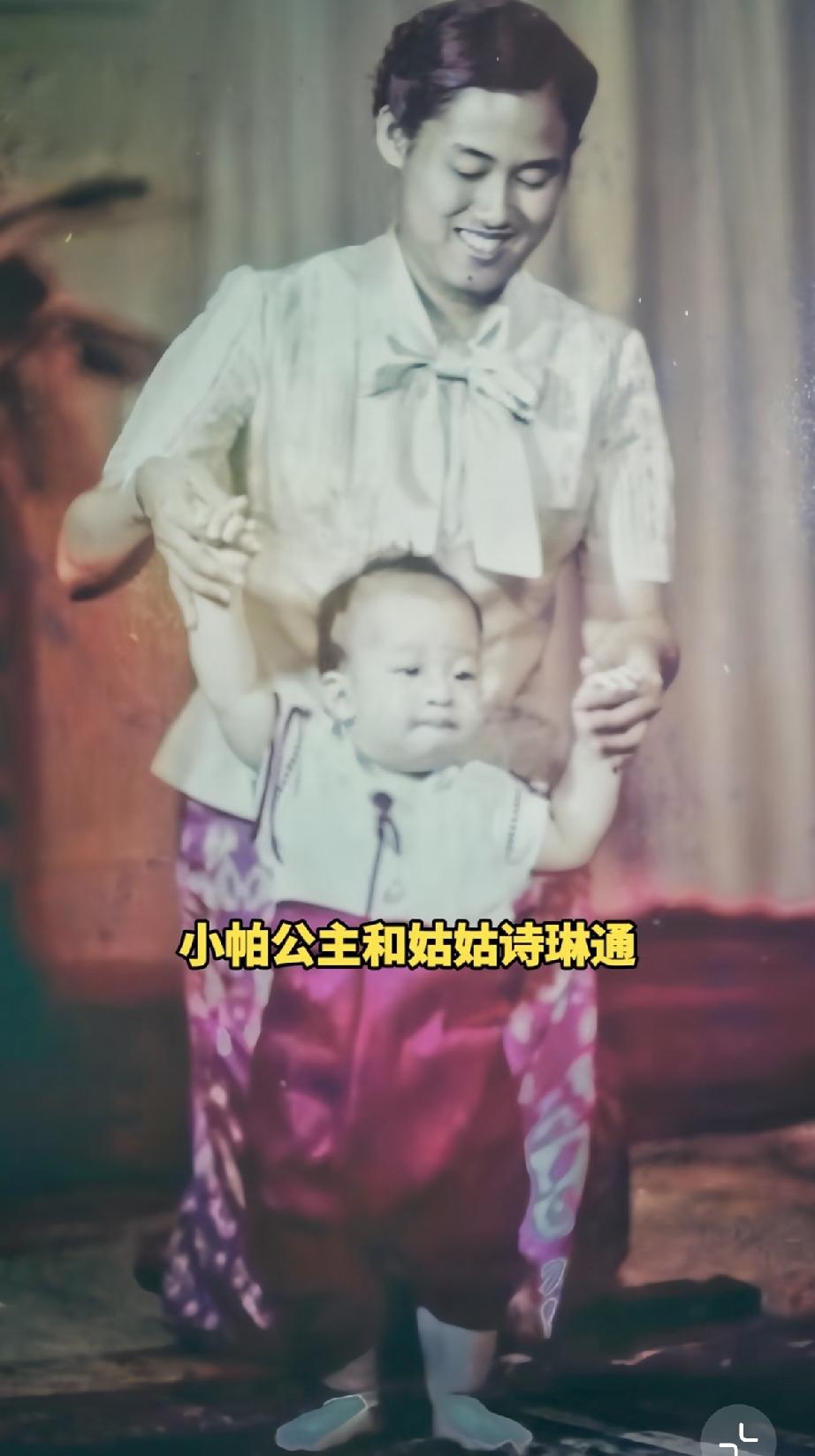 诗琳通公主很爱自己的大侄女帕查拉公主，帕公主也和这位二姑妈的感情很深。小时候的