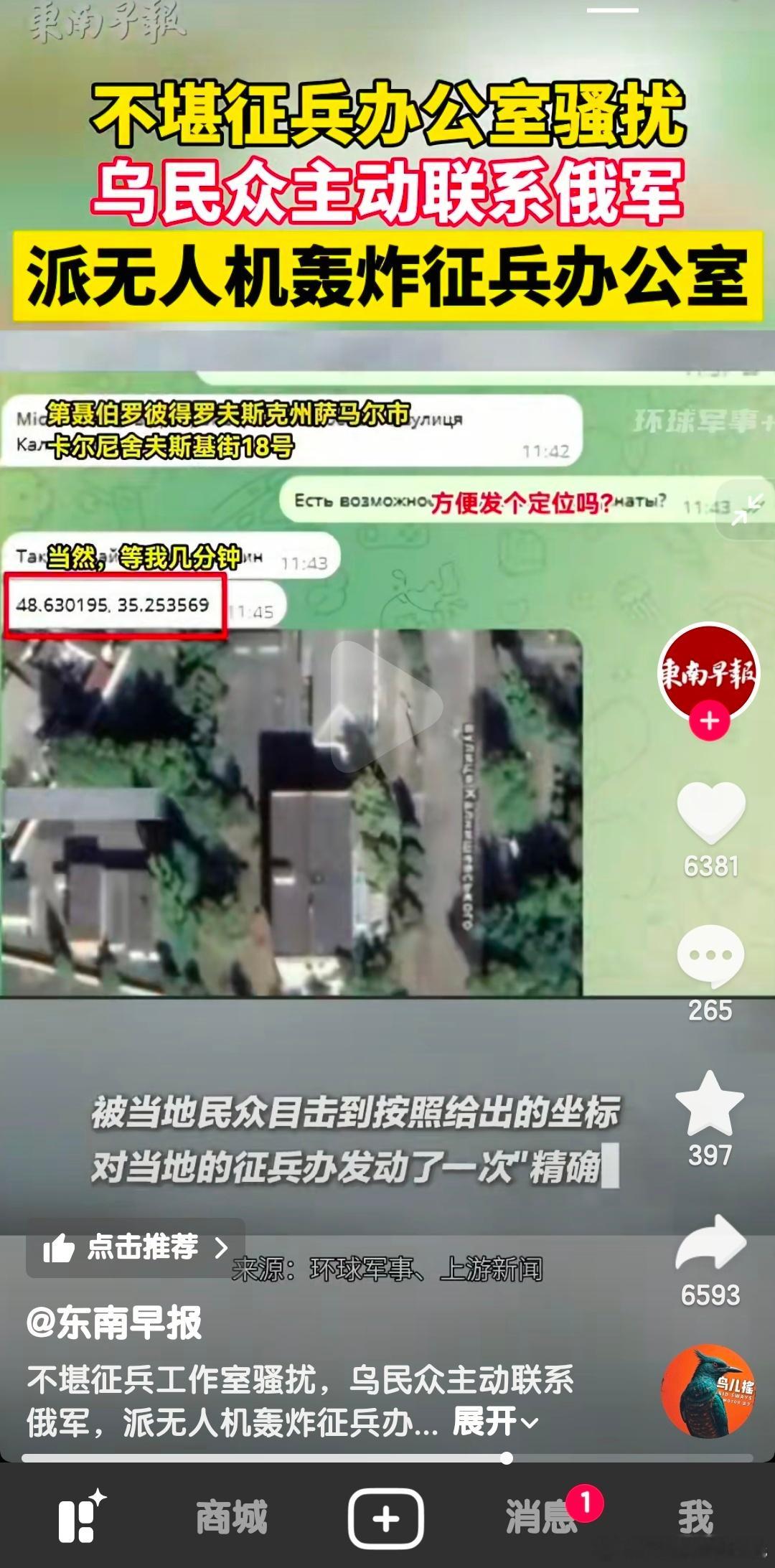大早上的，给我笑死了，滴滴代炸，这词语创造的，征兵办几个坐办公室的坐着坐着，莫名