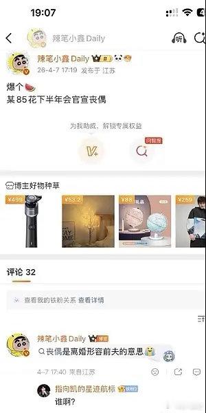 真是浪费感情。。谁说的丧偶是那个意思啊