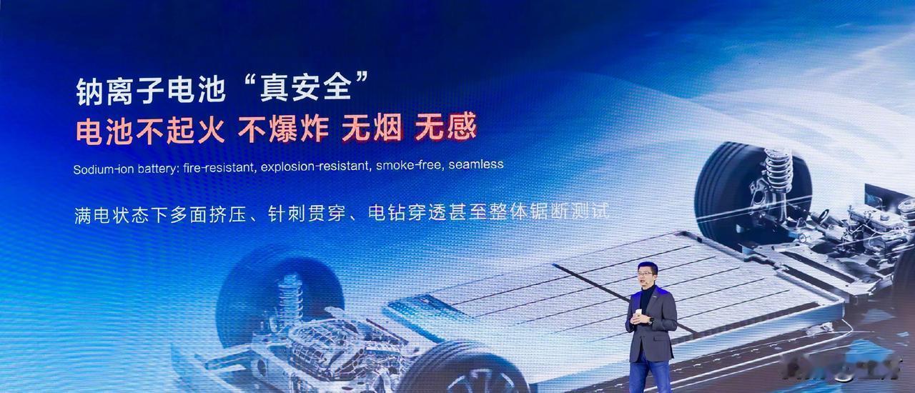宁德时代的钠新电池亮相了！就在刚才，宁德时代又弄出了他们的新产品，这次不是固