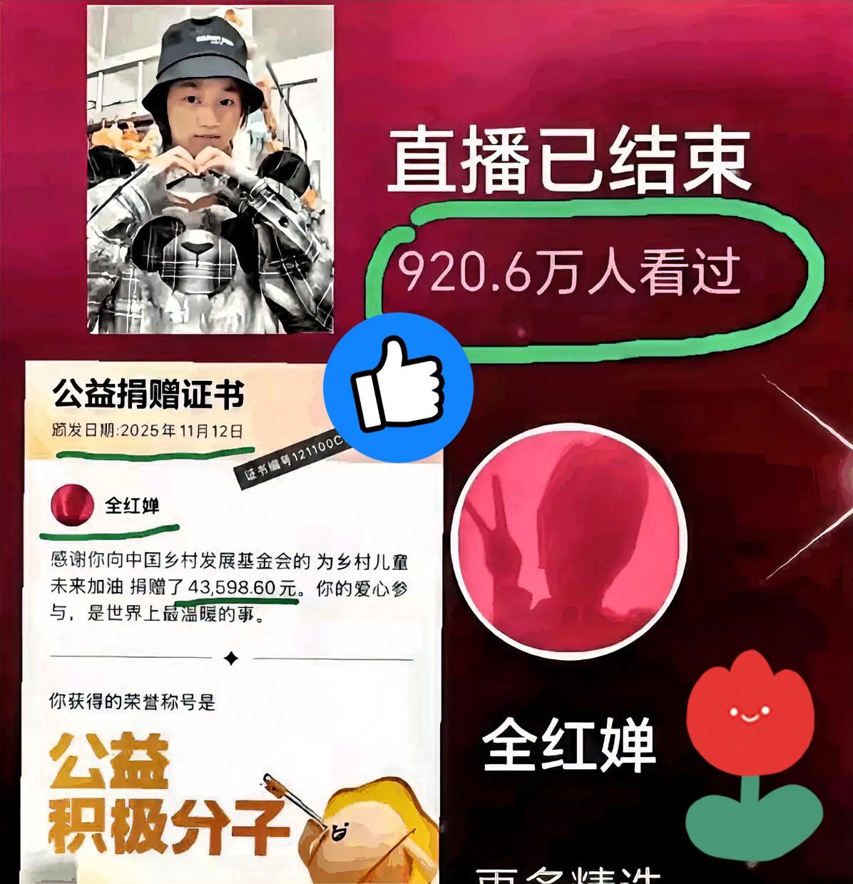 全红婵昨晚开直播对着刷礼物的观众频频鞠躬说谢谢，大家都以为是开播玩玩，结果才下