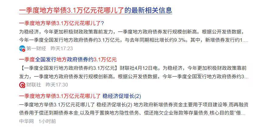 ——3.1万亿地方债发行：盼政策落地，让民生真正受益！地方债专项债化债地方