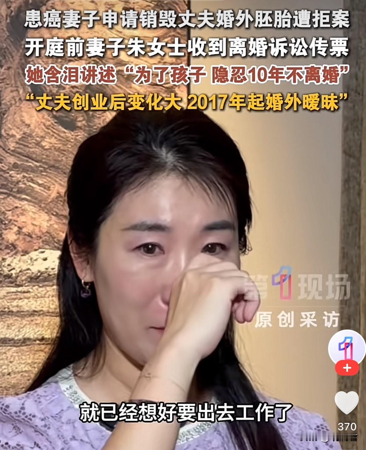女儿劝她“不要再装睡了”。8月1日，江苏无锡朱女士，她含泪讲述“为了孩子隐忍