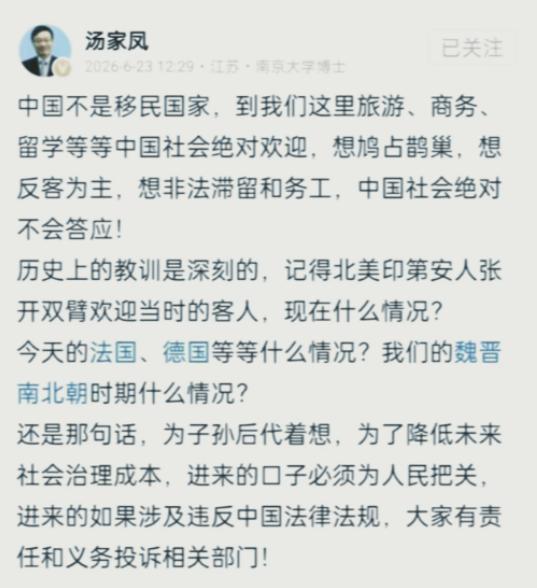 中国不是移民国家，怎么会有个移民管理局呢？当初就是因为人口多压力大才实行计划生育