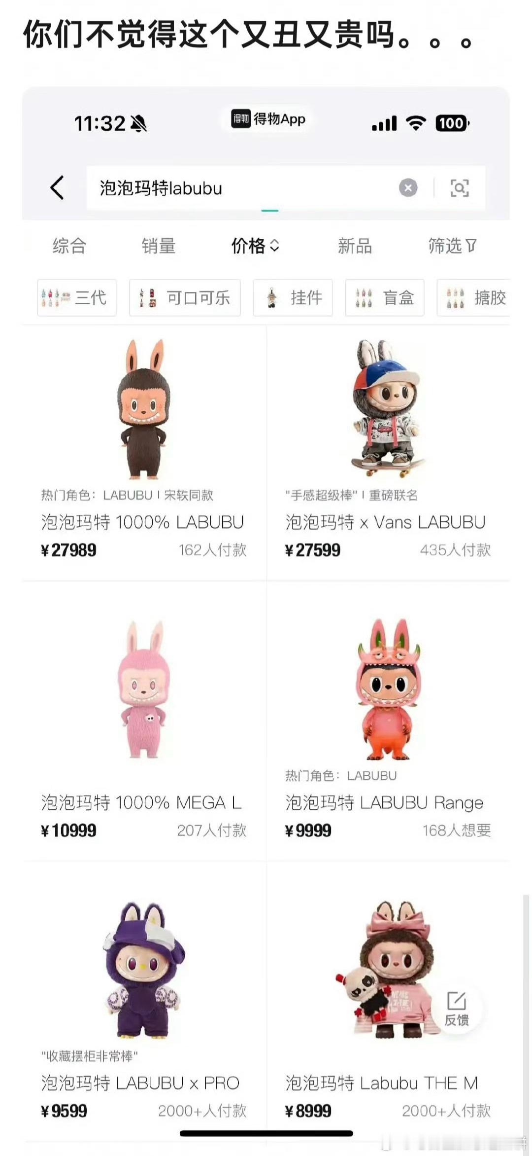 你觉得好看吗（我没买，感觉溢价太高了，而且前几年买他家也不少​​​