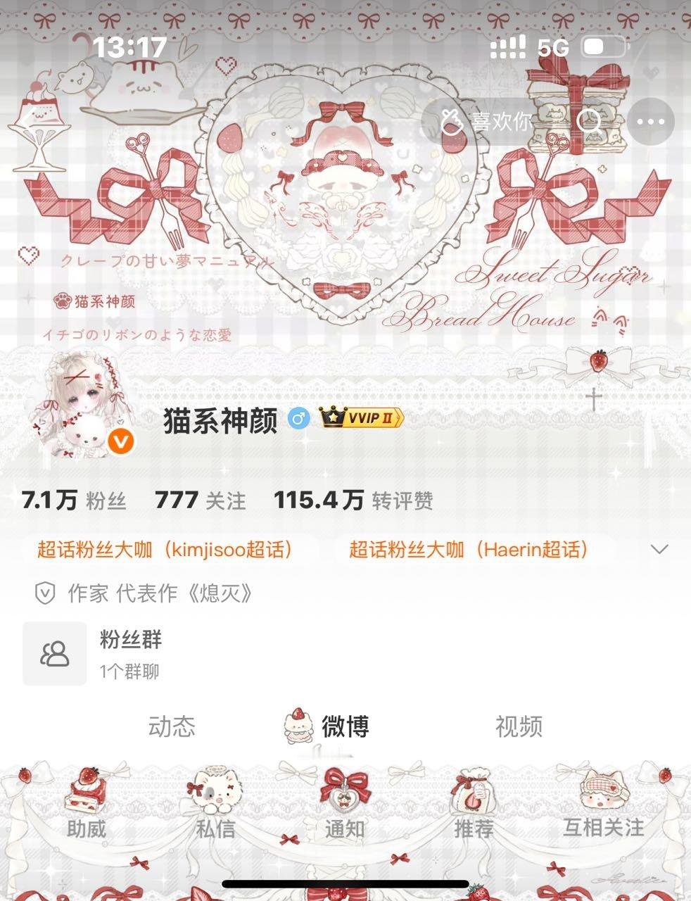 草莓兔熊你赢了