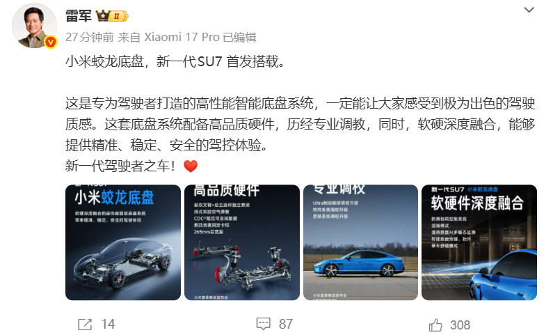 雷军放大招！SU7“蛟龙底盘”实测：5年憋出的大招，竟让特斯拉Model3“底盘过时”？