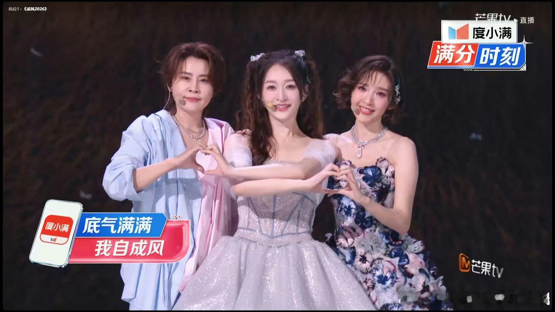 王濛李小冉父母爱情乘风2026舞台上一互动，我直接在屏幕前尖叫