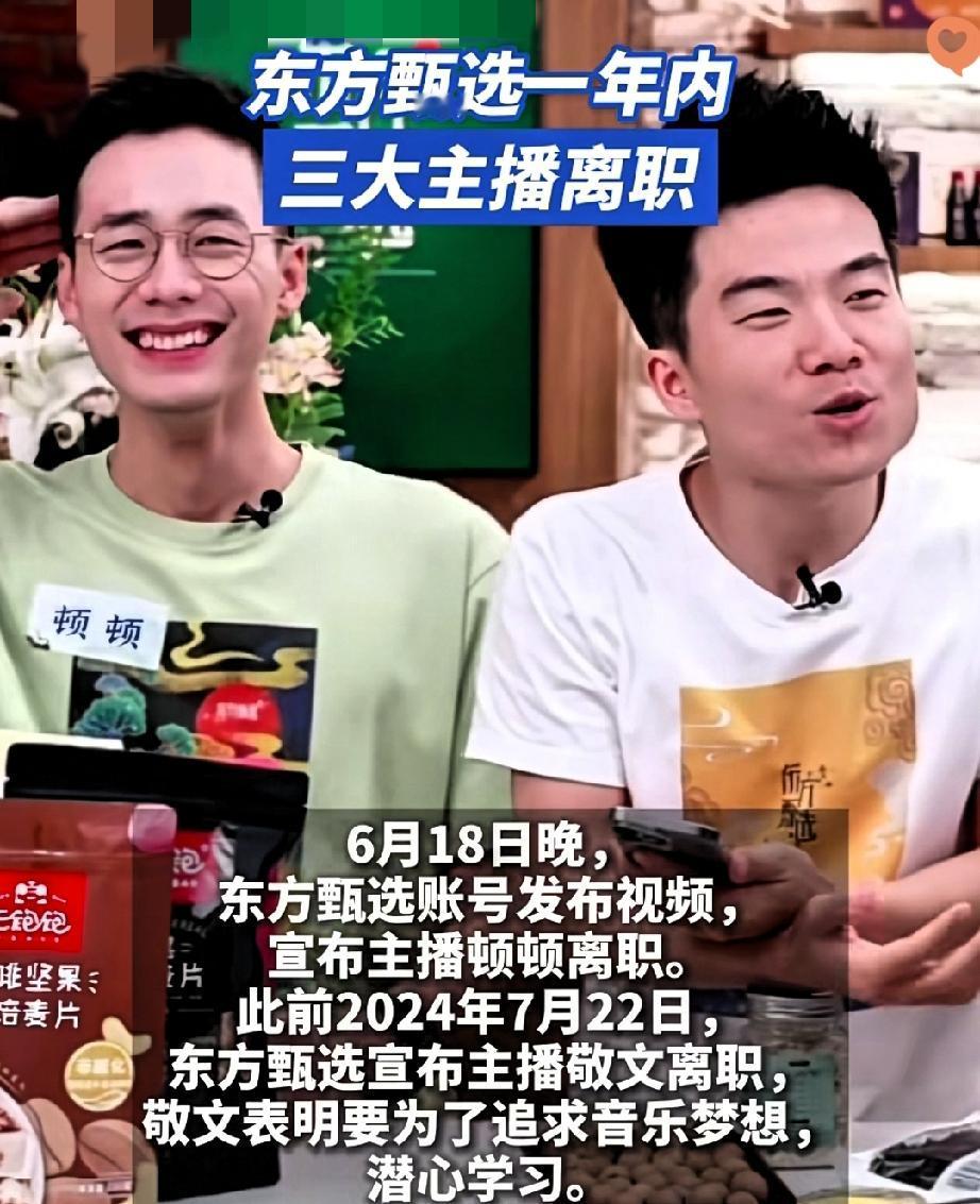 “没有董宇辉的命，却得了董宇辉的‘病’”，这话放顿顿身上，真是一点不冤。同样