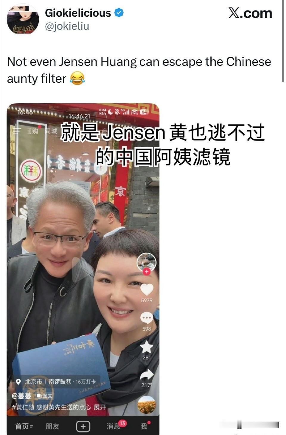 图片1截取自社交媒体平台X（原推特），是国外一网友Giokielicious转发