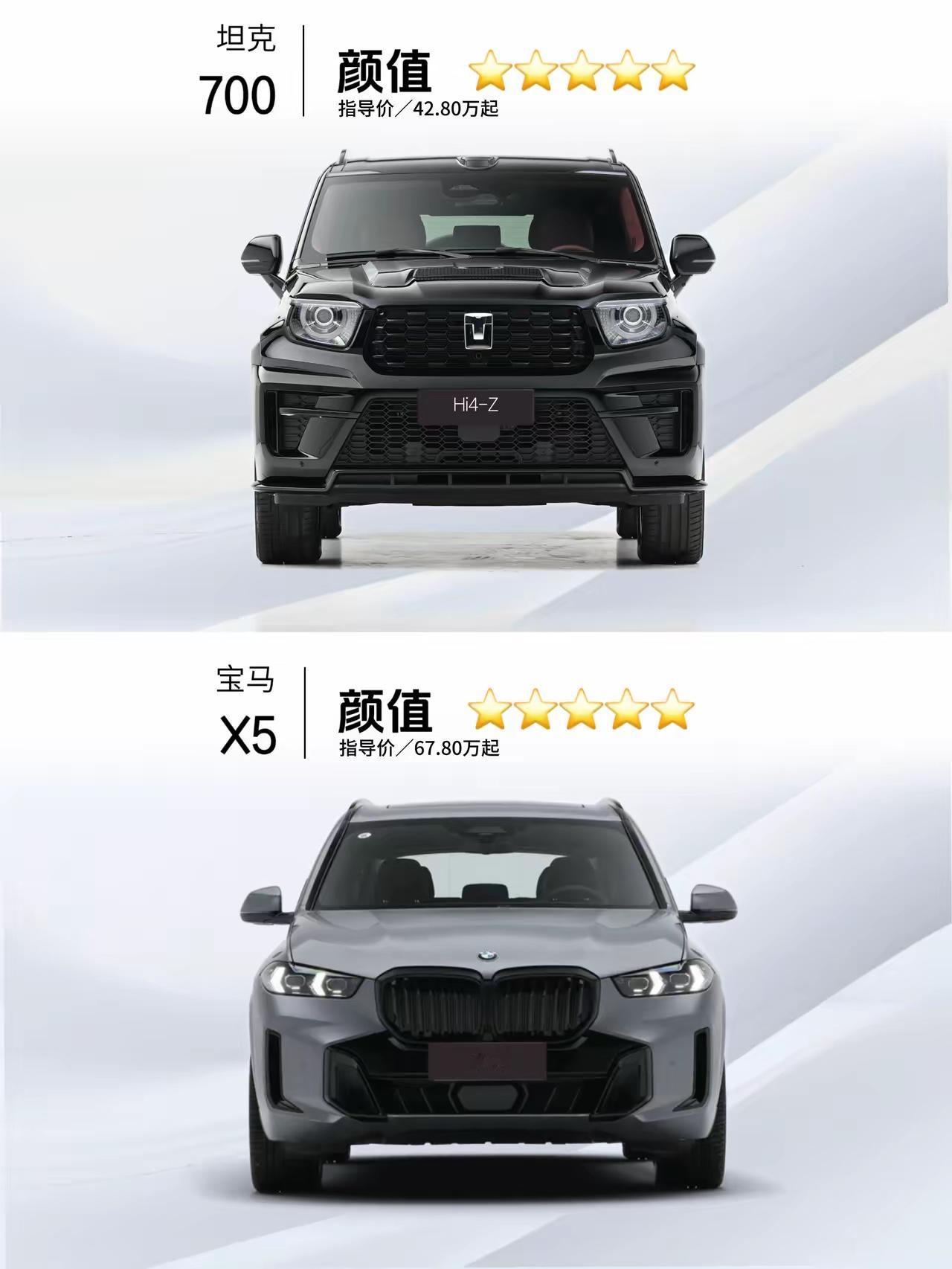 一个非常现实的问题，可以花500,000买坦克700的人绝对可以上宝马X五，但是