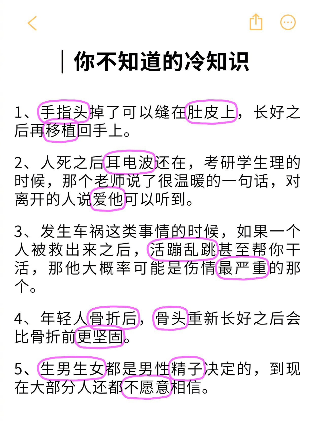 这些冷知识确实够冷