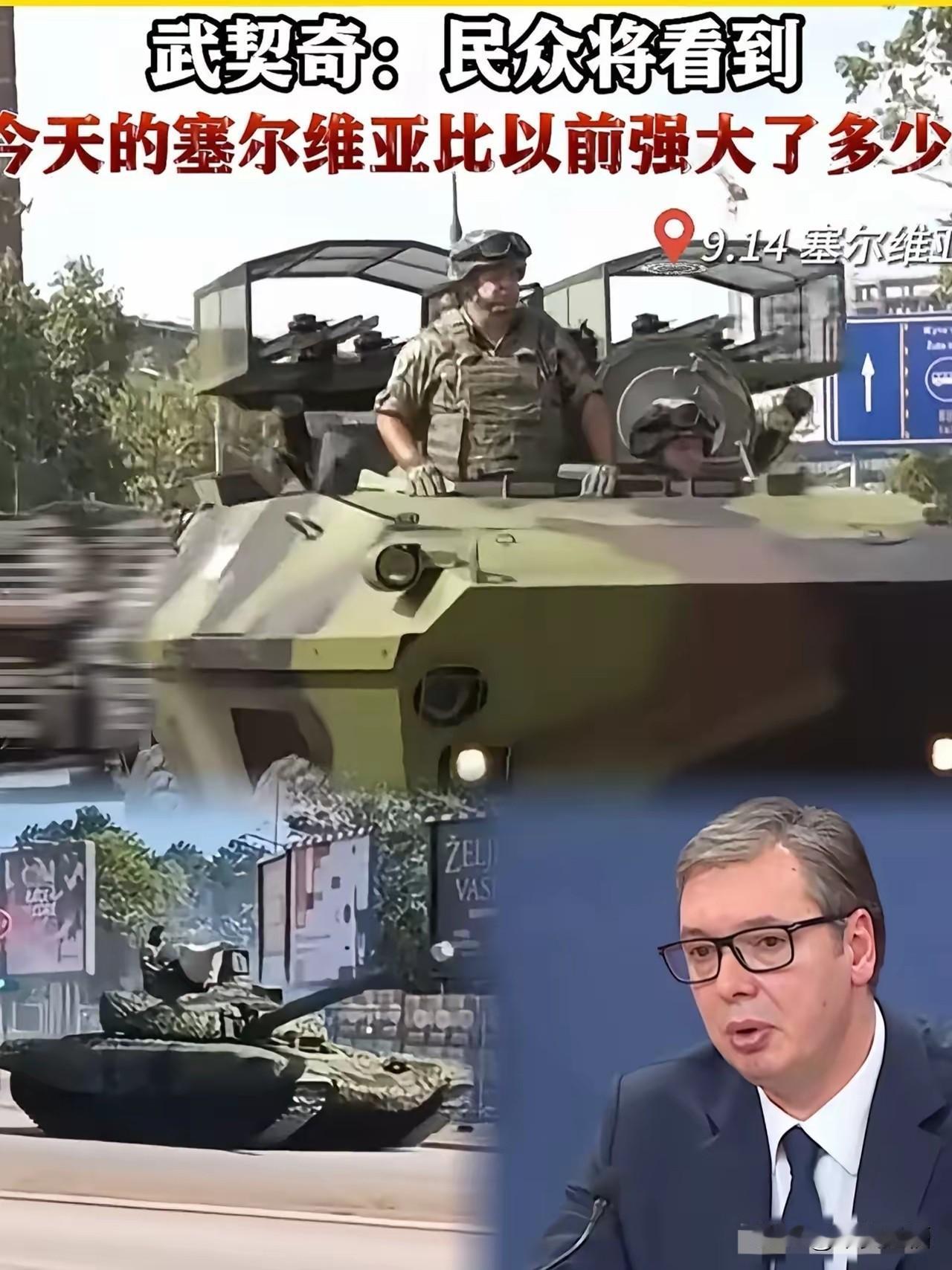 我有一种预感，接下来西方国家会瑟瑟发抖，不是因为经济战，而是因为震惊于塞尔维