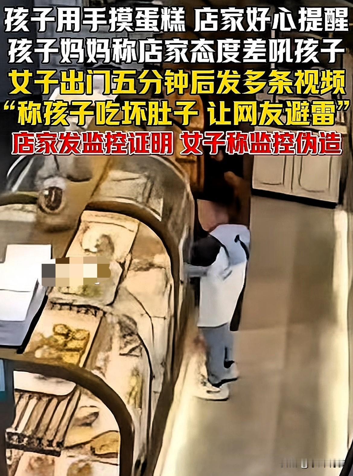 幸亏有监控!蛋糕店一男孩用手直接去摸蛋糕,老板赶紧提醒:“手不能碰,要哪个我可以