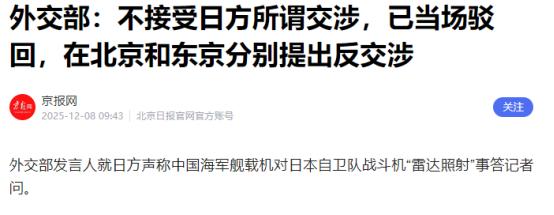 歼15锁定F15后，日本防卫省集体凌晨加班，大批记者赶往现场：事态严重！12