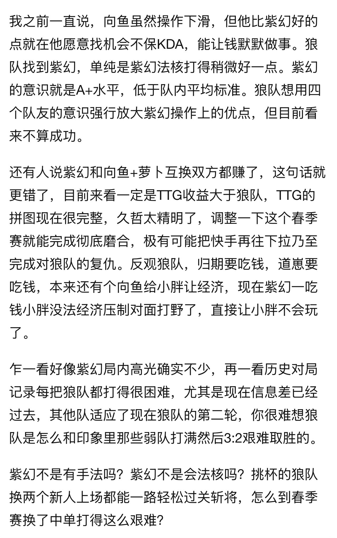 郭皓发文致歉郭皓回应TES先锋赛失利：基于这次先锋赛的表现和赛果，我需要代表俱