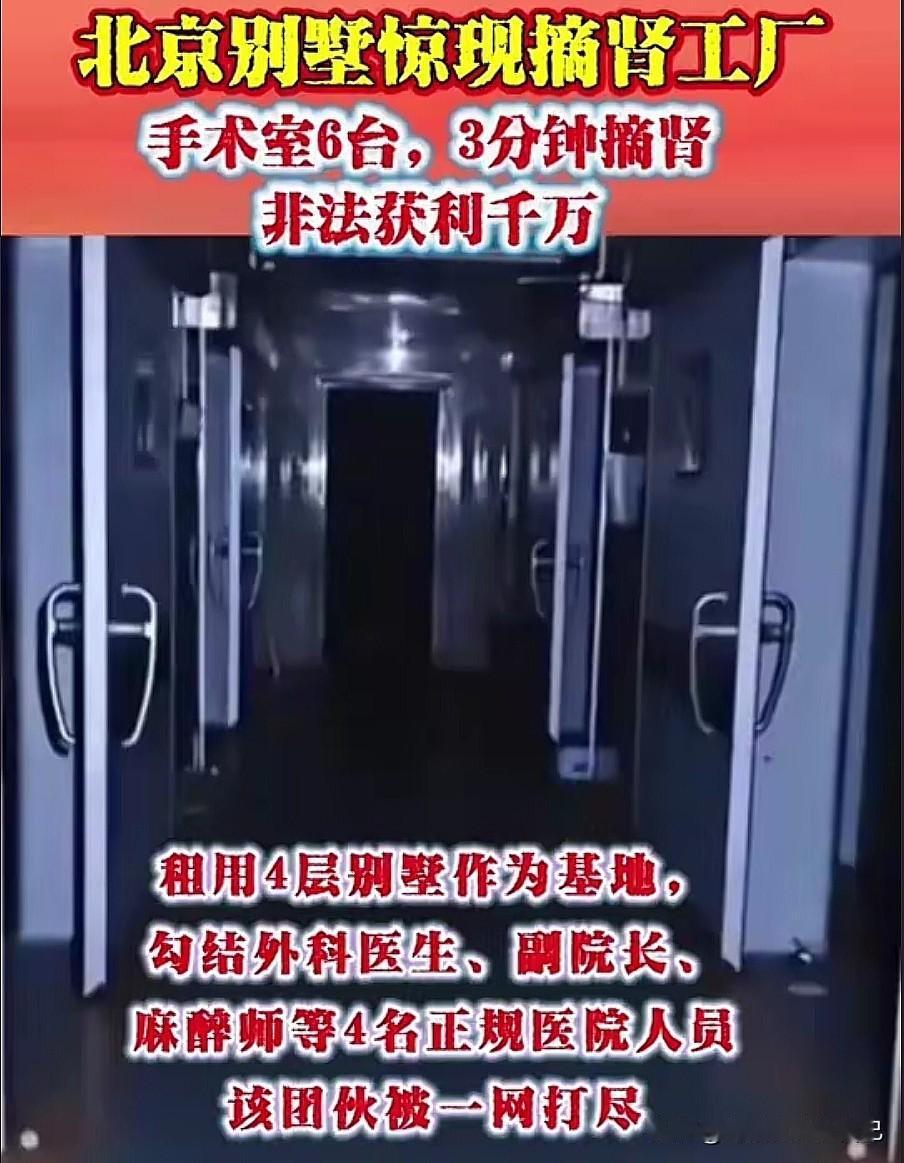 😱家人们！北京这栋4层别墅藏的秘密，看完我汗毛都竖起来了！2012年