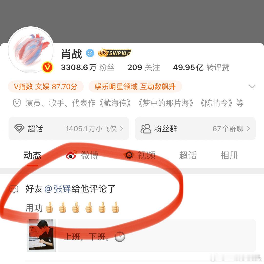 星斗师傅扮演者在线夸肖战用功，好像跨时空的师徒，一样的盯功课📄梦回藏海传啊！[