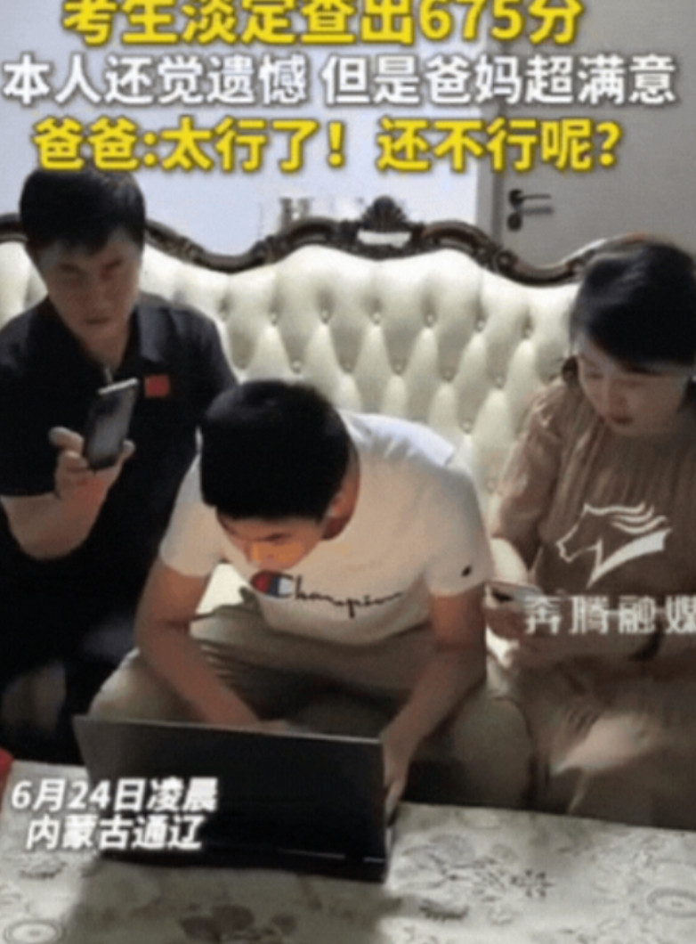 “尽力了！”6月24日内蒙古，父母陪儿子查分，可当看到675分时，儿子却一脸不开